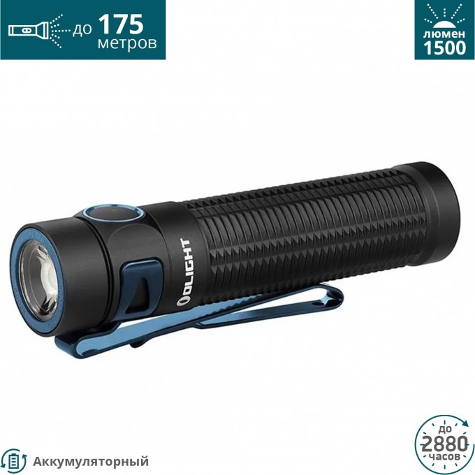Фонарь OLIGHT BATON 3 PRO NEUTRAL WHITE 126603 Фонарь OLIGHT BATON 3 PRO NEUTRAL WHITE 126603