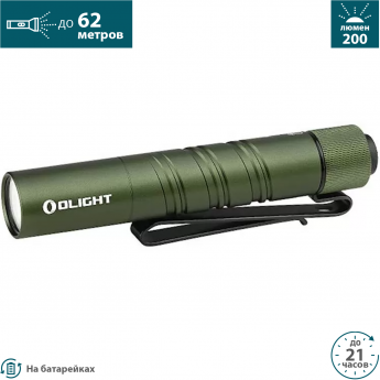 Фонарь OLIGHT i3T 2 OD Green