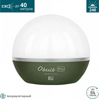 Фонарь OLIGHT OBULB PRO OD GREEN Фонарь OLIGHT OBULB PRO OD GREEN