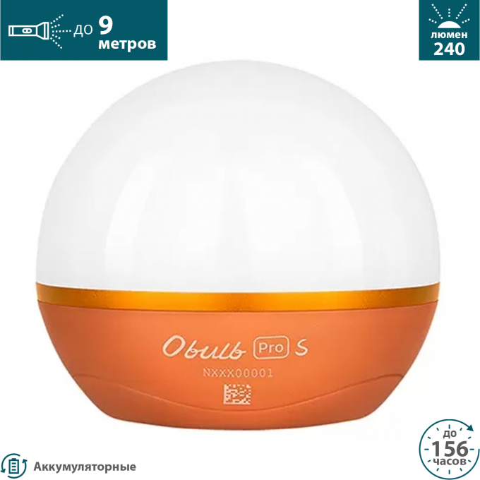 Фонарь OLIGHT OBULB PRO S ORANGE 007067 Фонарь OLIGHT OBULB PRO S ORANGE 007067