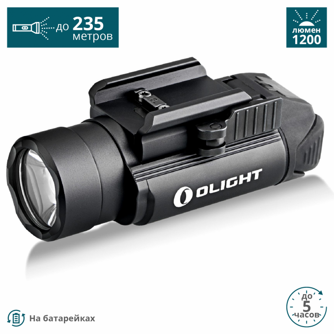 Фонарь OLIGHT PL-2 VALKYRIE Черный 911047 Фонарь OLIGHT PL-2 VALKYRIE Черный 911047